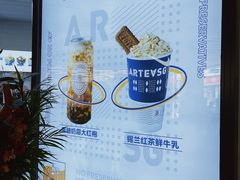 -ARTEASG啊T·新加坡奶茶(高兴里店)