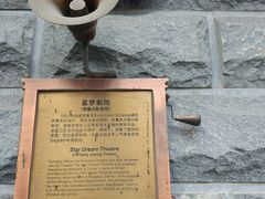 -SNH48星梦剧院