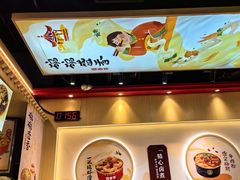 -盛香亭热卤(宝泰购物广场店)