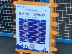 -沈阳方特欢乐世界