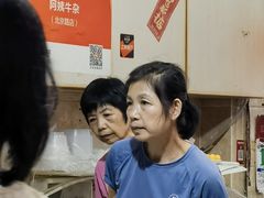 -阿姨牛杂(北京路店)