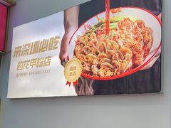 -见味花甲(福田coco park店)