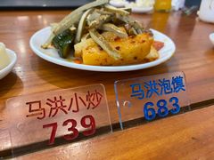 -马洪小炒泡馍馆(钟楼回民街店)