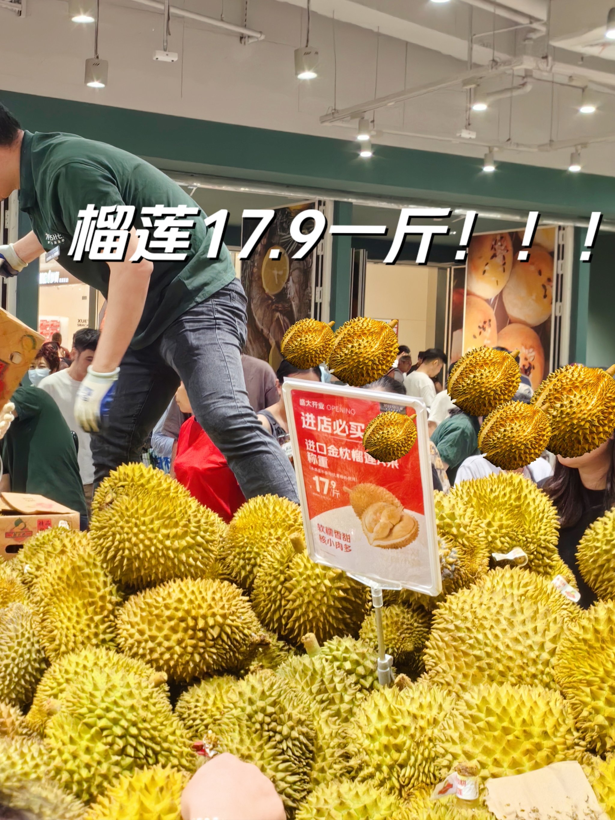 今天全上海都来这里买榴莲了吗?人手一个起步!