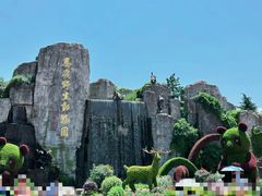 -西安秦岭野生动物园