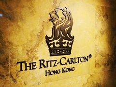 -天龙轩(香港丽思卡尔顿酒店)