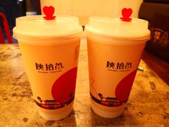 -陕拾叁(袁家村店)