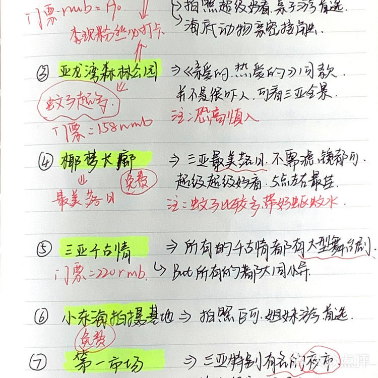闺蜜96年常驻🌟琼漂党，6年经验带你玩三亚🔥
