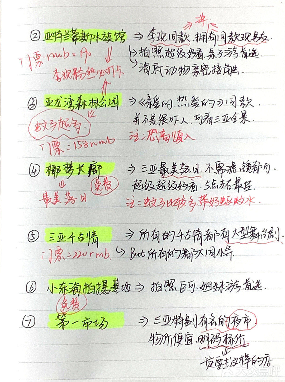 闺蜜96年常驻🌟琼漂党，6年经验带你玩三亚🔥