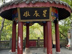 -丰都鬼城名山景区