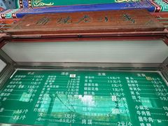 -李小老烧饼(常营民族家园店)