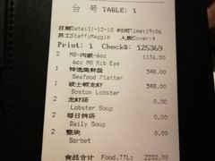 账单-罗宾斯牛排馆(重庆丽晶酒店)