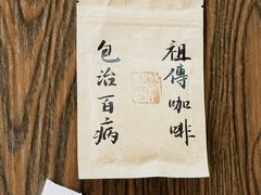 -悟饮门市景店