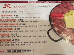 -炙韩料理·部队锅专门店