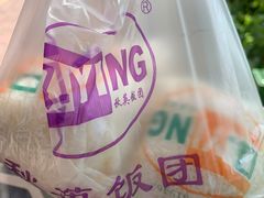 -秋英饭团(大庙新村店)