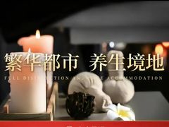 -蓉府金足印象(德阳文庙店)