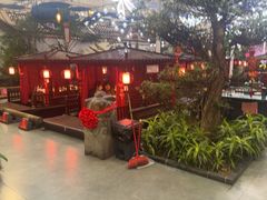 -特味村福园