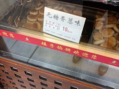 -矮子馅饼(大成路店)