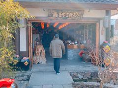 -吴越酒坊(拈花湾店)