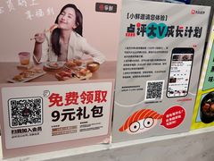 -争鲜回转寿司(南开大悦城店)