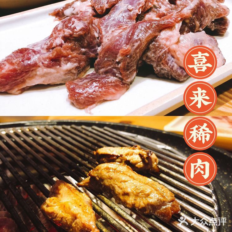 【出门第一顿吃什么菜】韩式烤肉