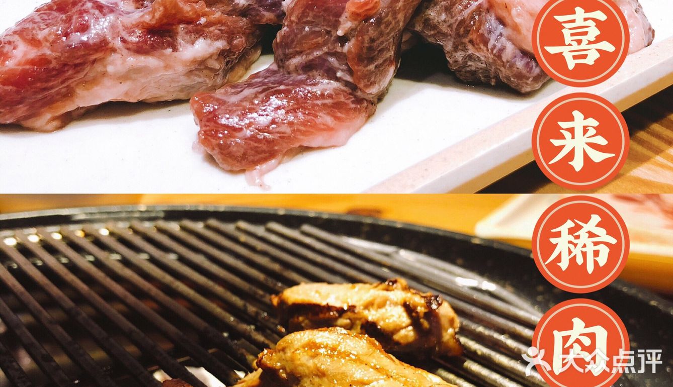 【出门第一顿吃什么菜】韩式烤肉