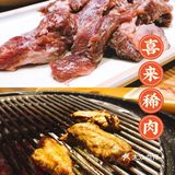 【出门第一顿吃什么菜】韩式烤肉