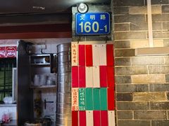 菜单-達揚原味燉品(文明路店)