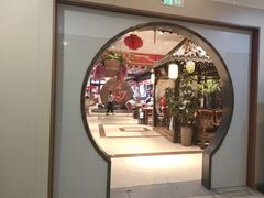 -和源祥·日照菜扛把子(万平口一店)