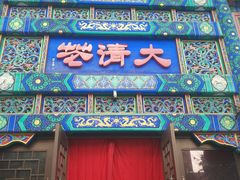-鸿禧大清花(方庄店)