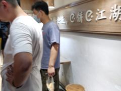 -三兄弟高炉烧饼