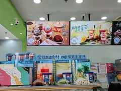 -DQ·蛋糕·冰淇淋(川沙东海岸店)