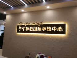 -子午孕教·孕妇瑜伽产后恢复(市北店)