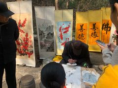 -千佛山风景名胜区