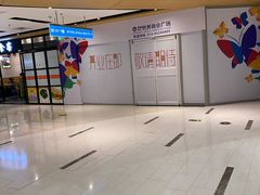 -好世界商业广场(北京国际中心店)