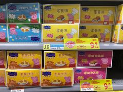 -沃尔玛超市(北大街店)