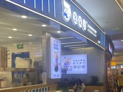 -煲珠公·老红糖珍珠奶茶(百信广场店)