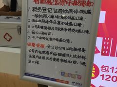 -中国电信(武林广场营业厅)