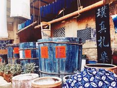 -璞真扎染博物馆