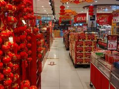 -鑫嘉汇购物中心