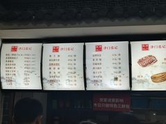 -津门张记包子铺(华昌道店)