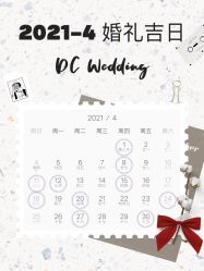 点击看大图 -DC大蔡婚礼策划(李公堤店)