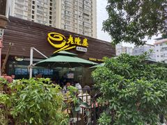 门面-老陈婆手工面庄