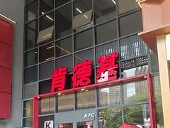 -肯德基(芳和店)
