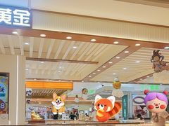 -悦喜客来购物广场(中山路店)