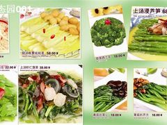 黄花梨新出热菜-龙凤山庄(永定镇店)