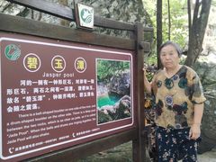 -石台牯牛降景区