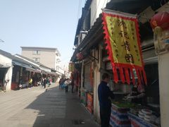 -沈记青团