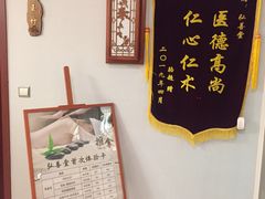 -弘善堂推拿调理