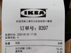 -宜家·瑞典食品屋(宝山店)